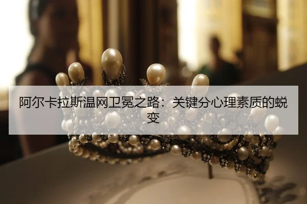 a-er-ka-la-si-wen-wang-wei-mian-zhi-lu-guan-jian-fen-xin-li-su-zhi-di-tui-bian-2-891.jpg