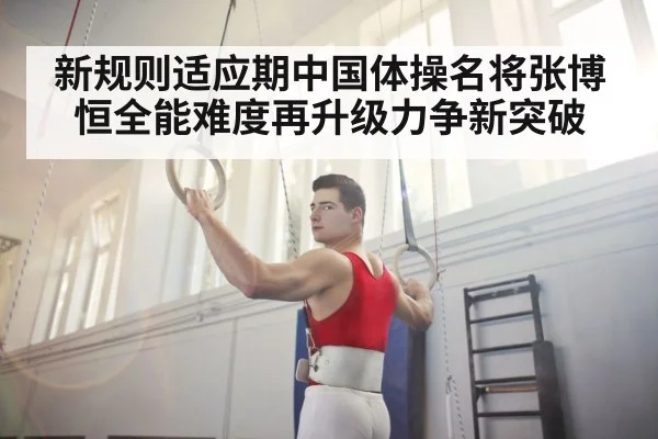 gymnast training routine