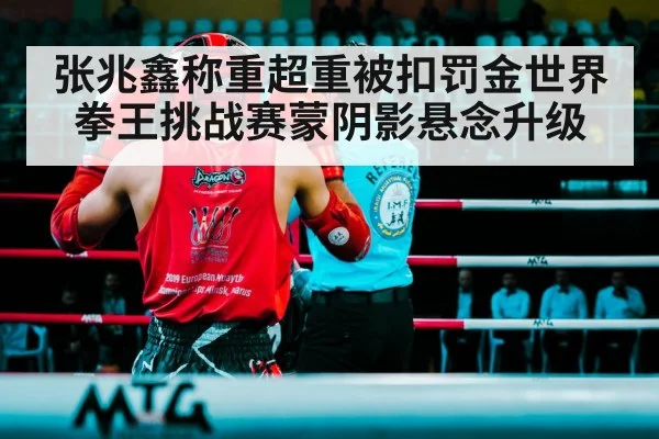 boxing ring fight